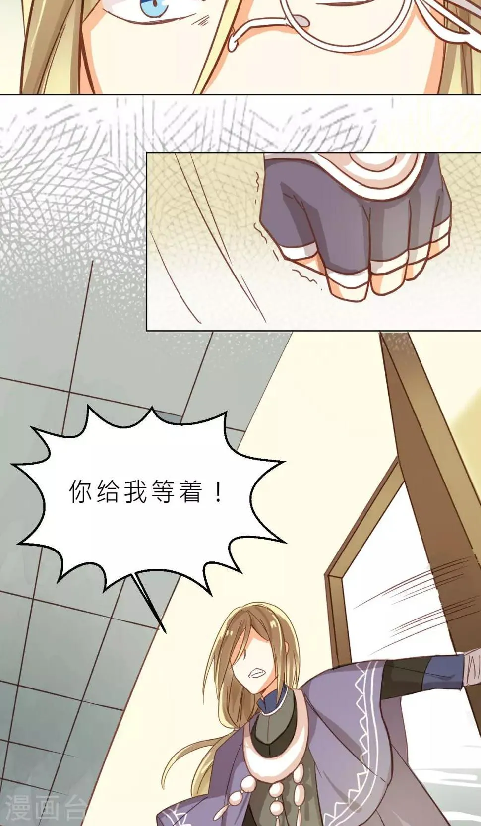 第32话 初见神兽 第21页