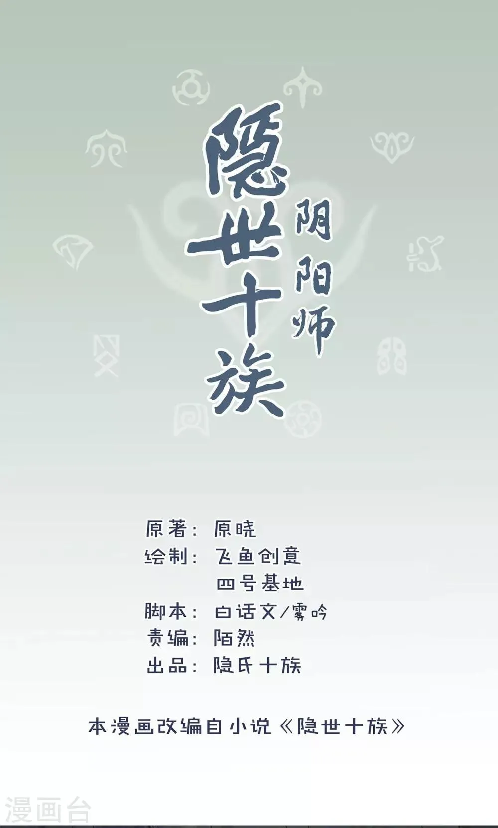 第31话 石墙对面 第2页