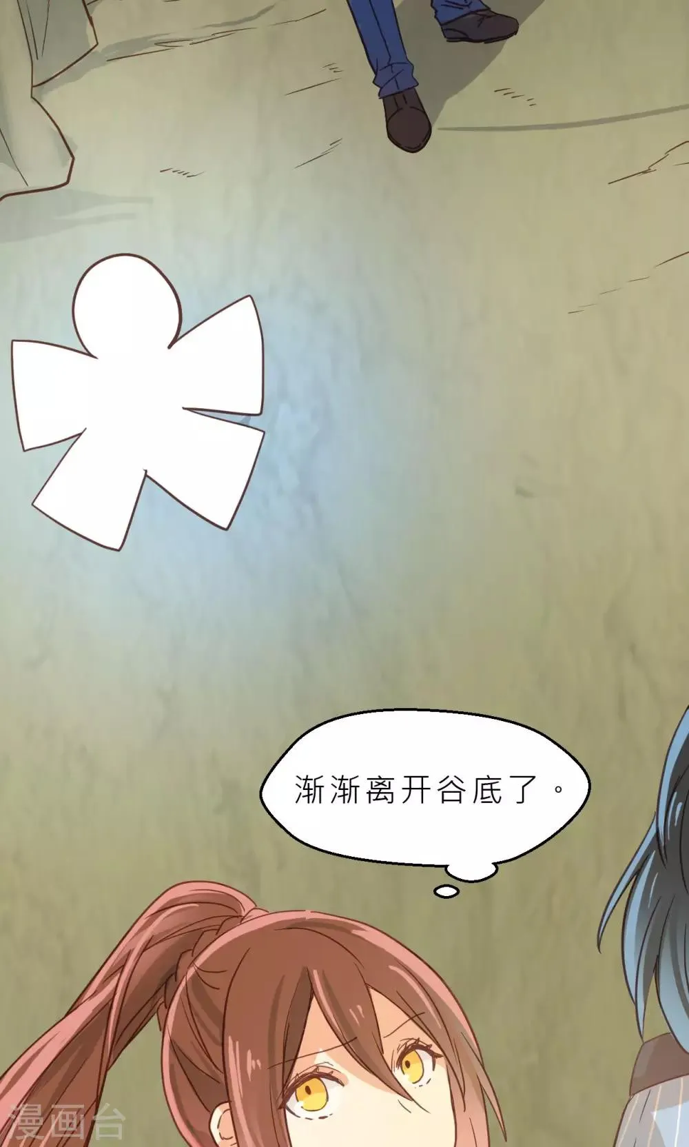 第31话 石墙对面 第4页