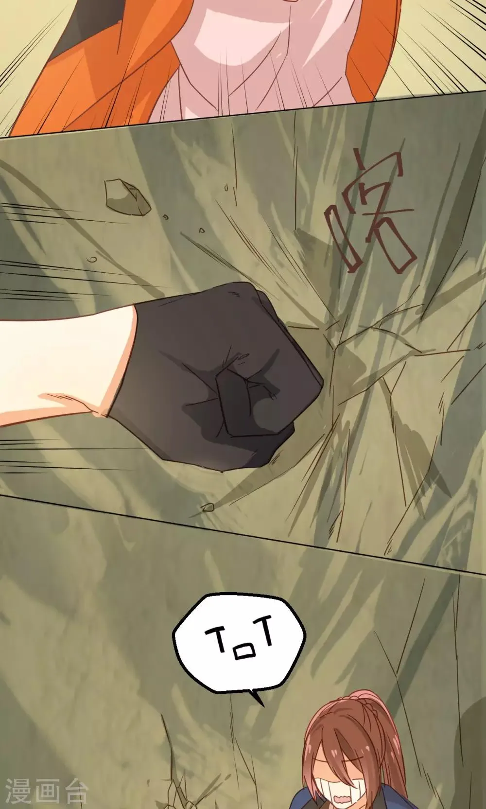 第31话 石墙对面 第13页