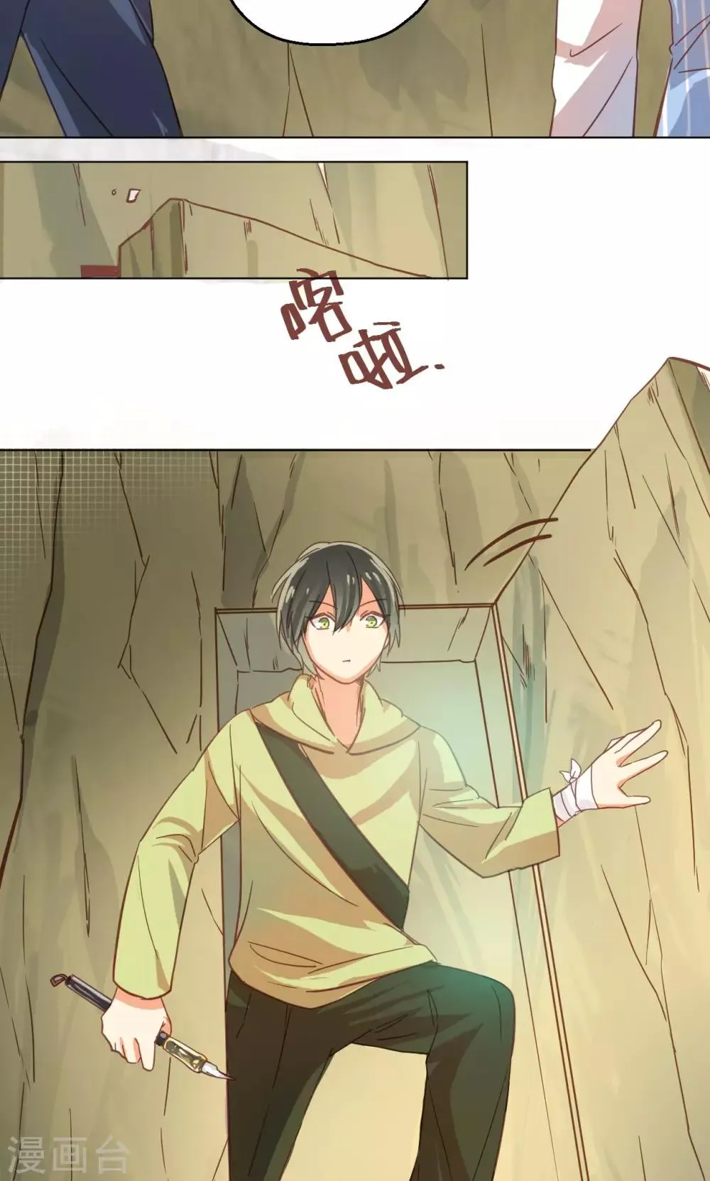 第31话 石墙对面 第18页