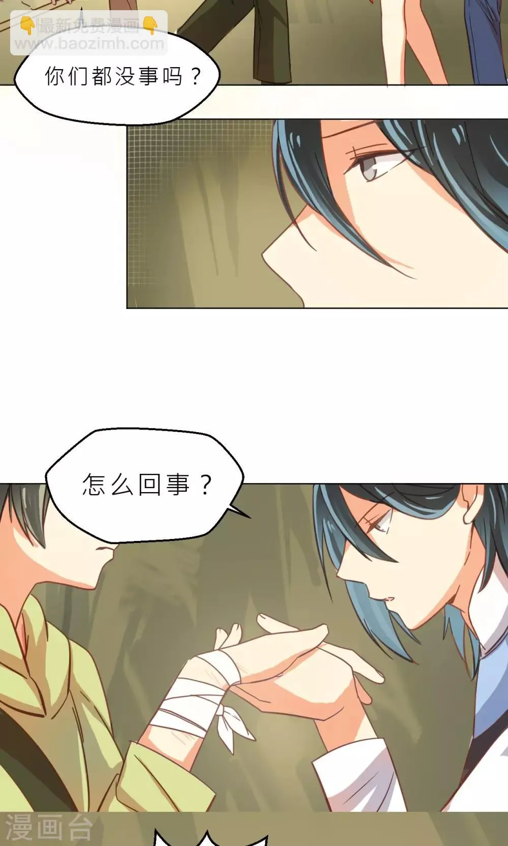 第31话 石墙对面 第20页