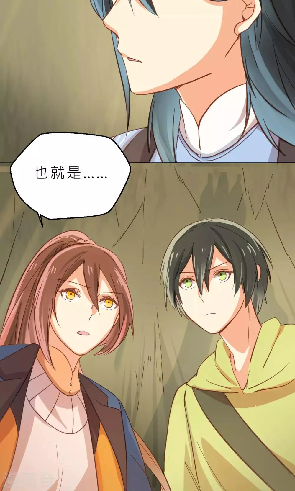 第31话 石墙对面 第26页