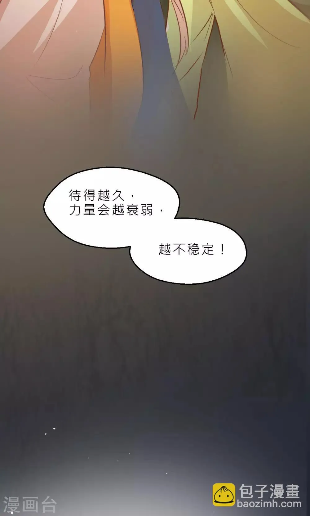 第31话 石墙对面 第27页