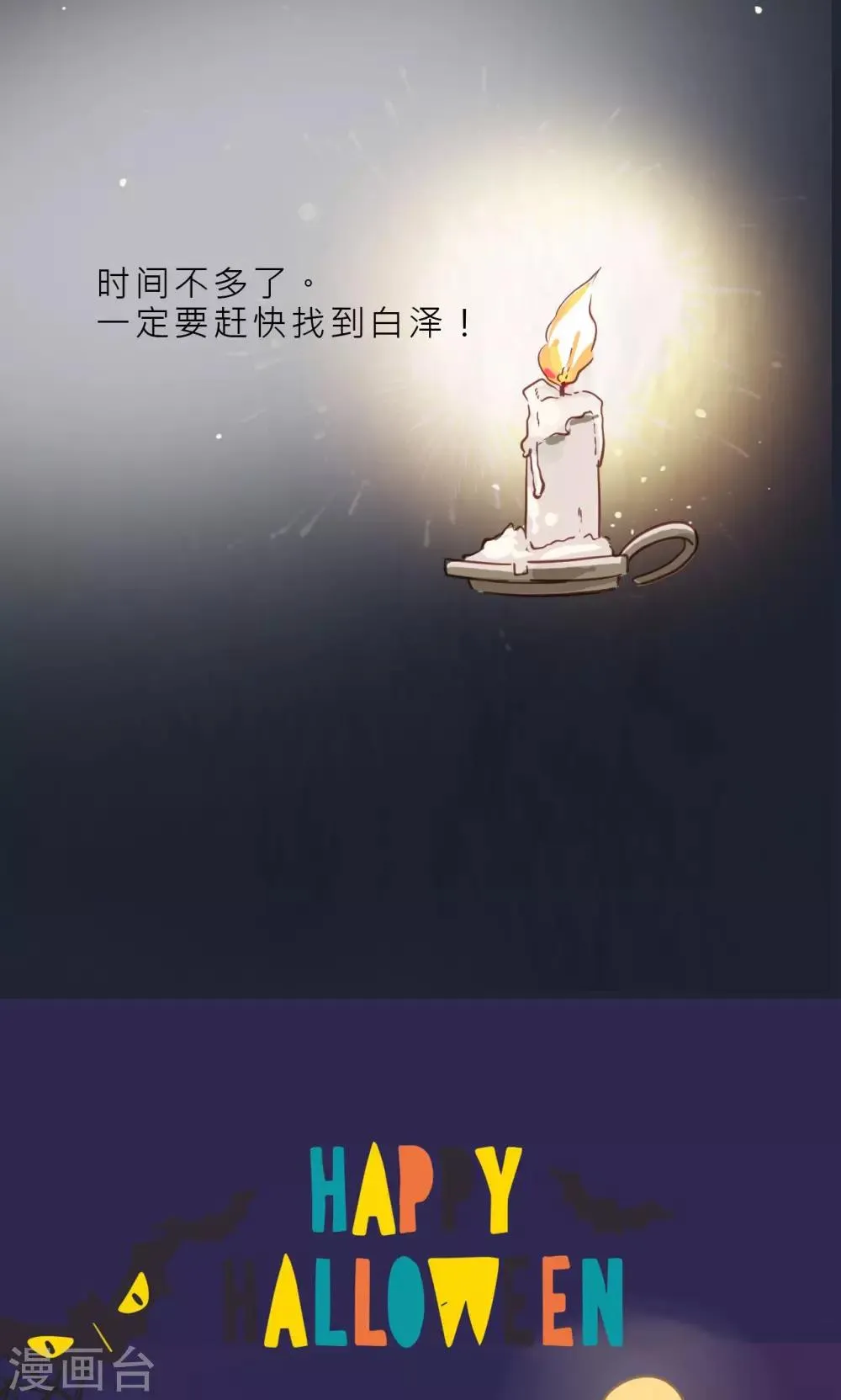 第31话 石墙对面 第28页