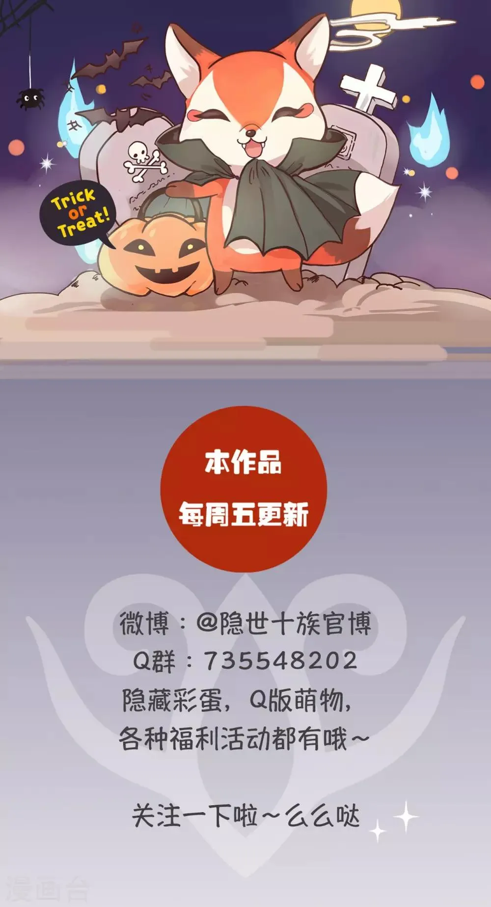 第31话 石墙对面 第29页