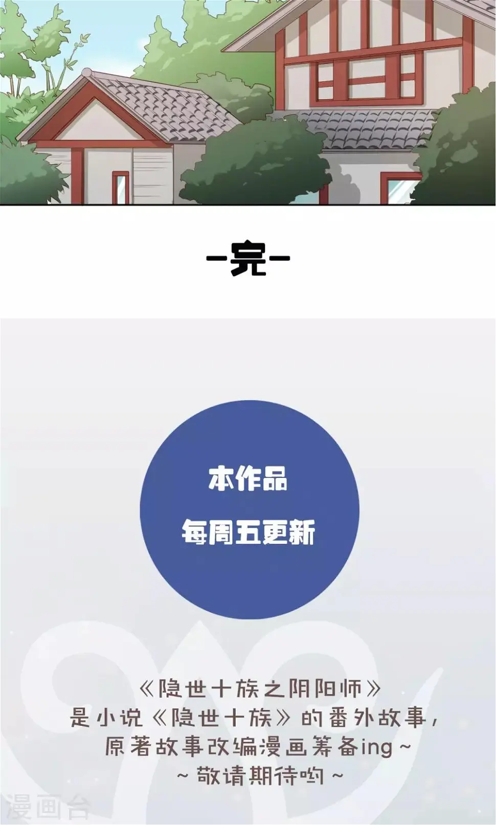番外1 夏子涵的清晨 第11页