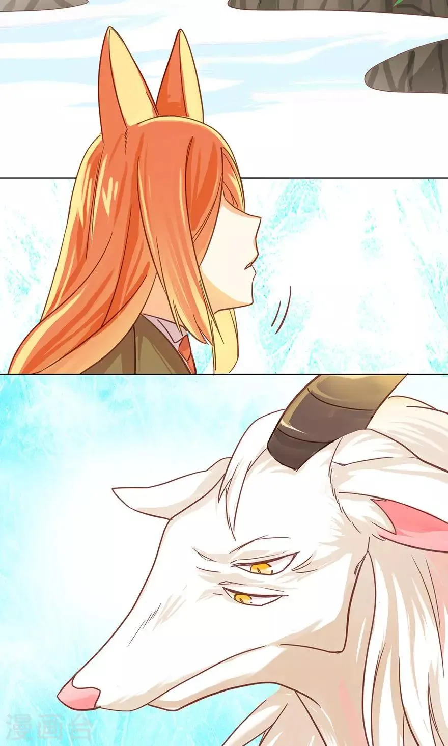 第33话 白泽 第5页