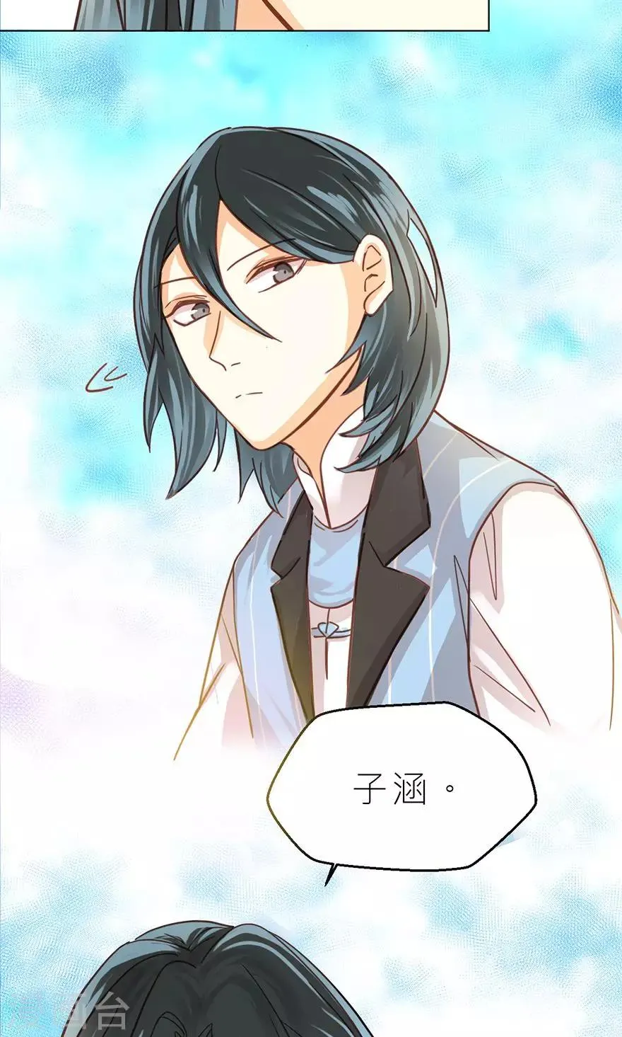 第33话 白泽 第22页