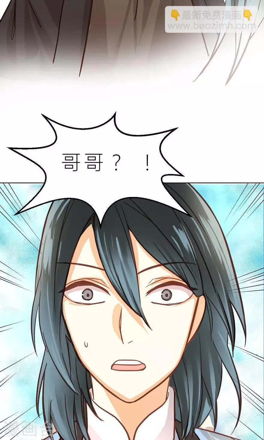 第33话 白泽 第24页