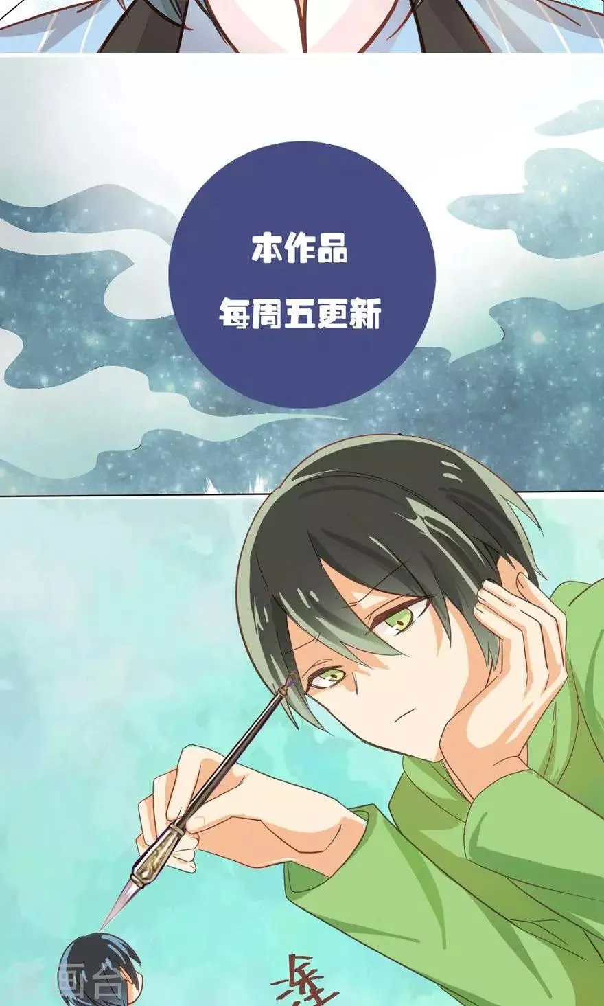 第33话 白泽 第25页