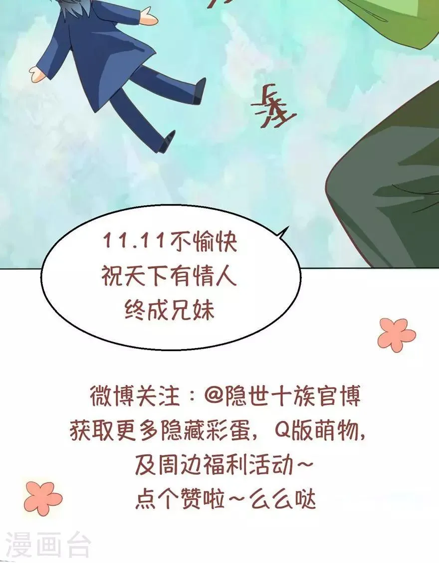第33话 白泽 第26页