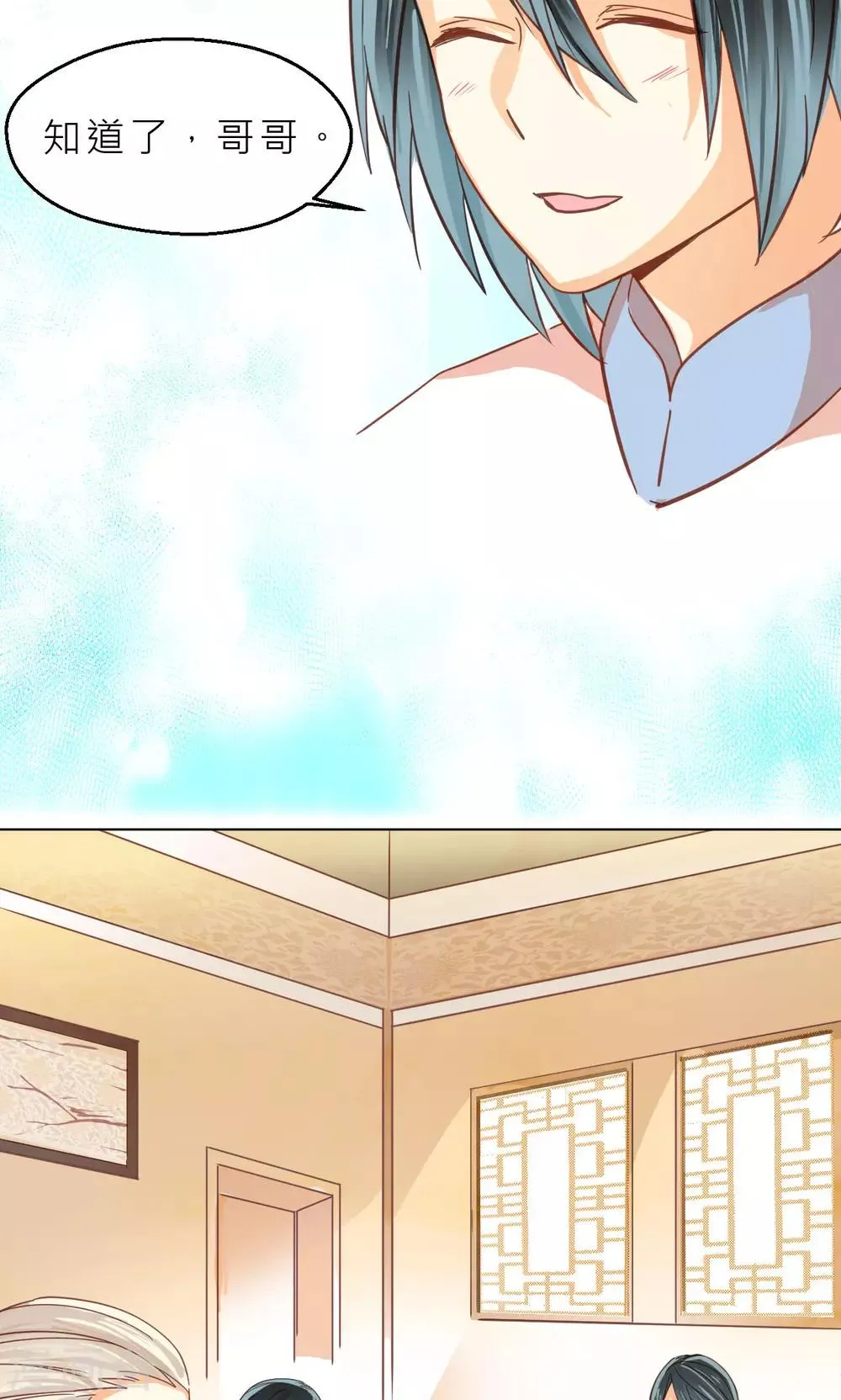 第34话 试炼 第7页