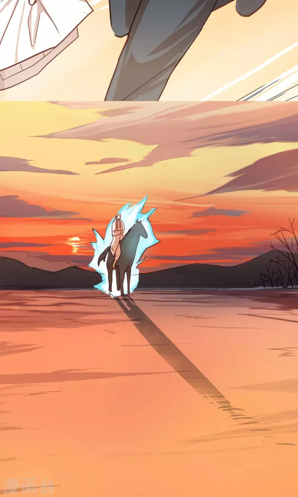 第34话 试炼 第15页