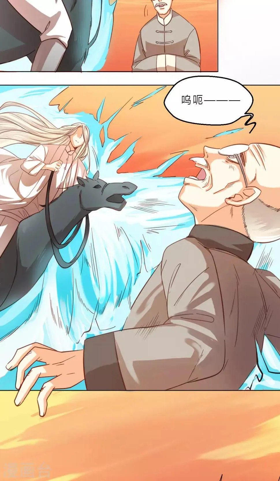 第34话 试炼 第17页