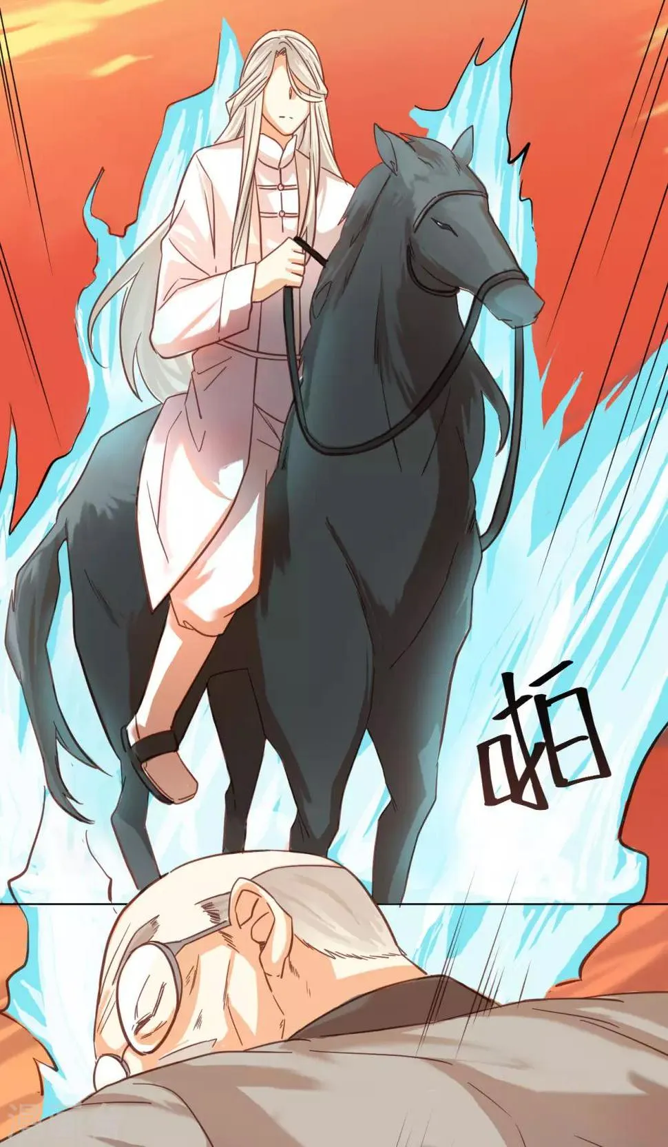 第34话 试炼 第18页