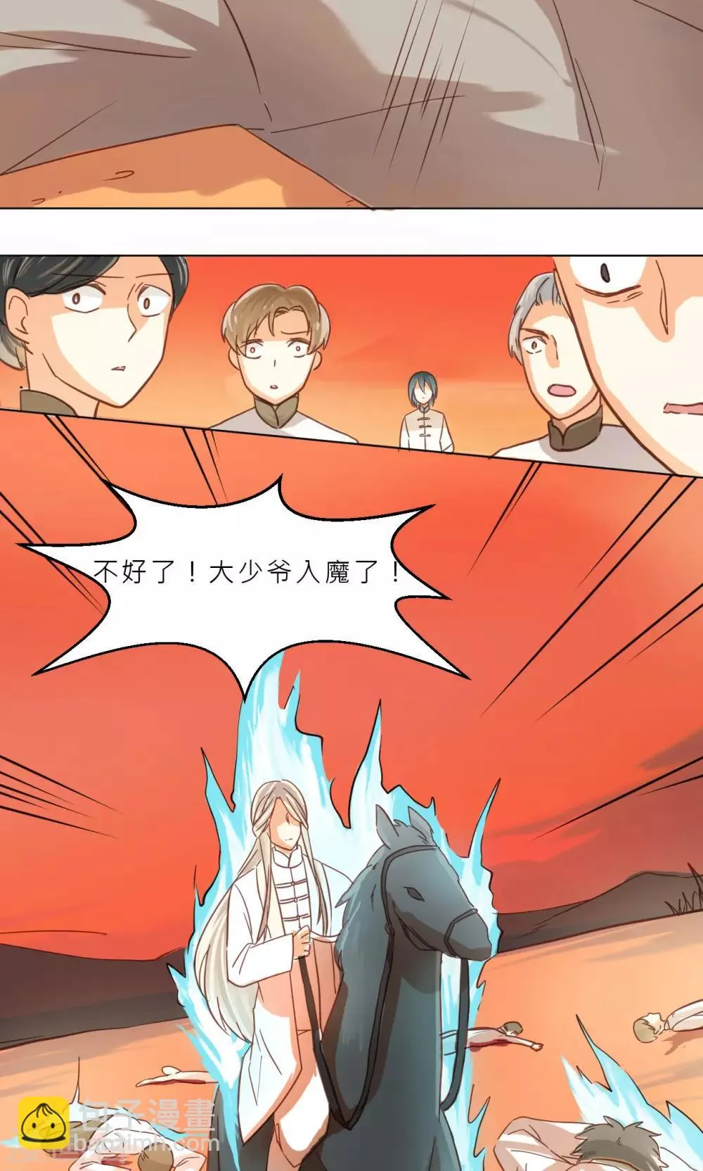 第34话 试炼 第19页