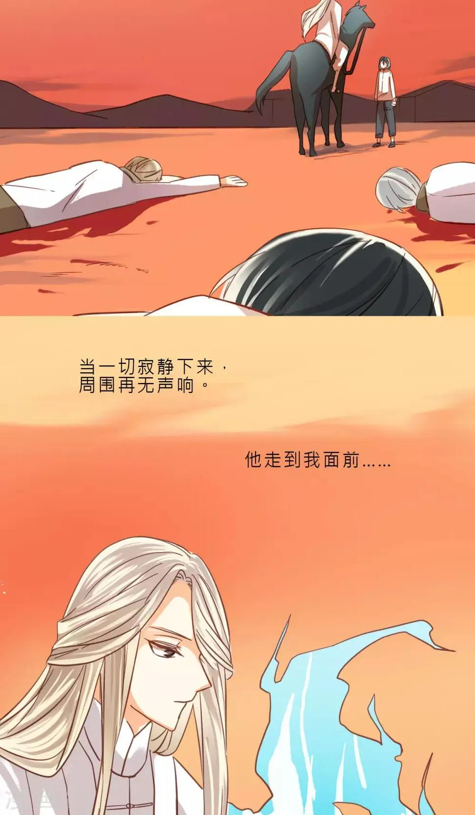 第34话 试炼 第21页