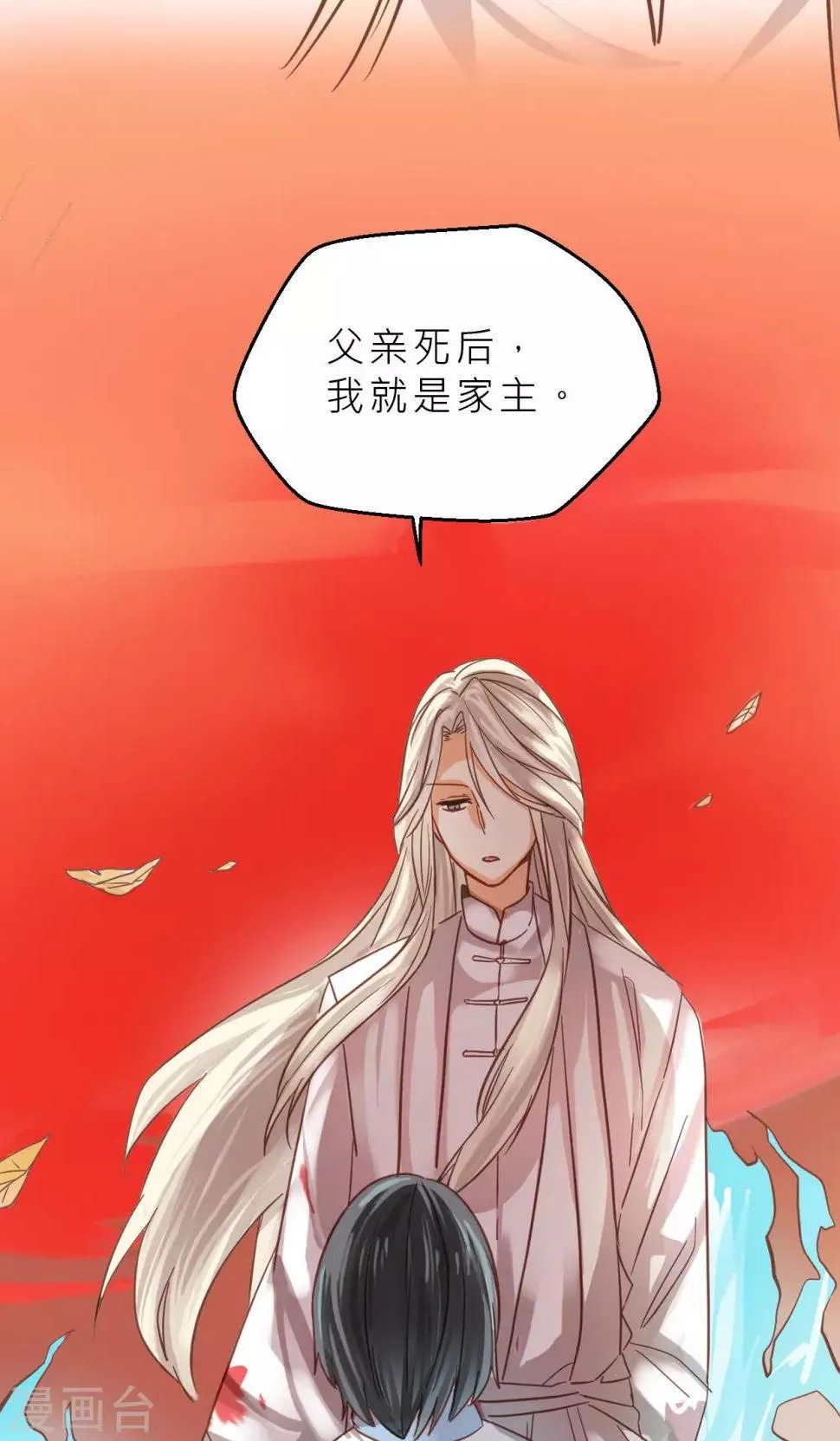 第34话 试炼 第25页