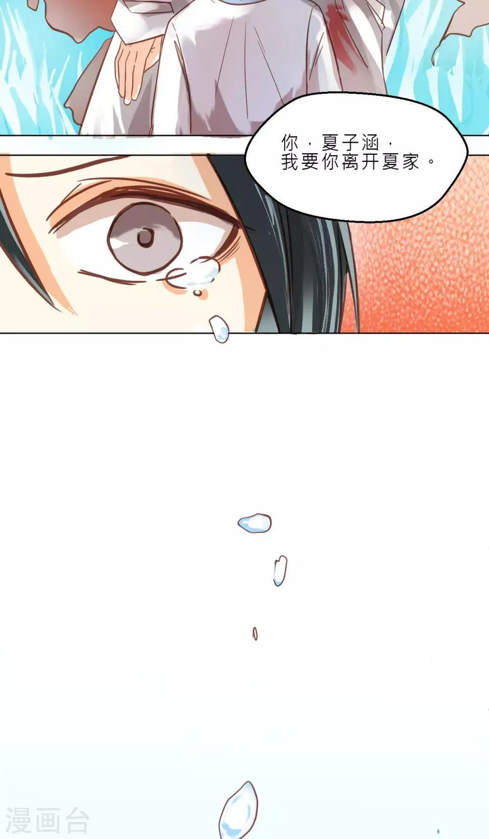 第34话 试炼 第26页