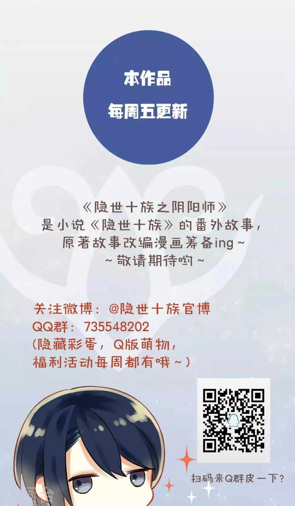 第34话 试炼 第28页