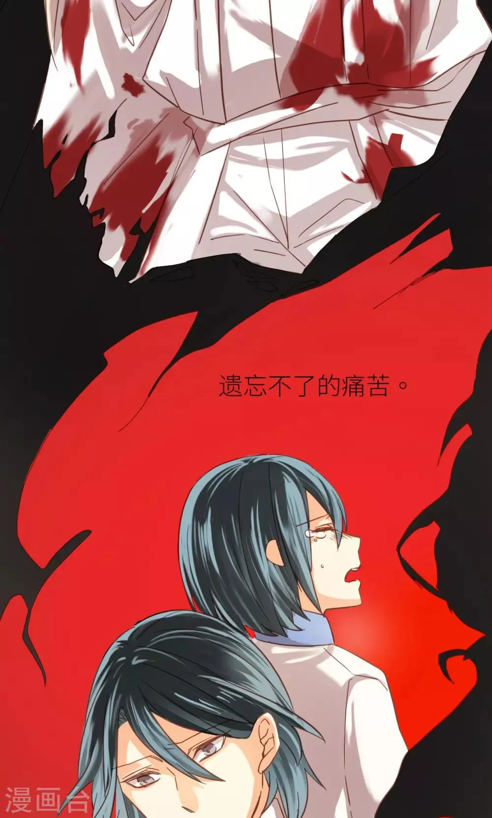 第35话 反噬 第10页