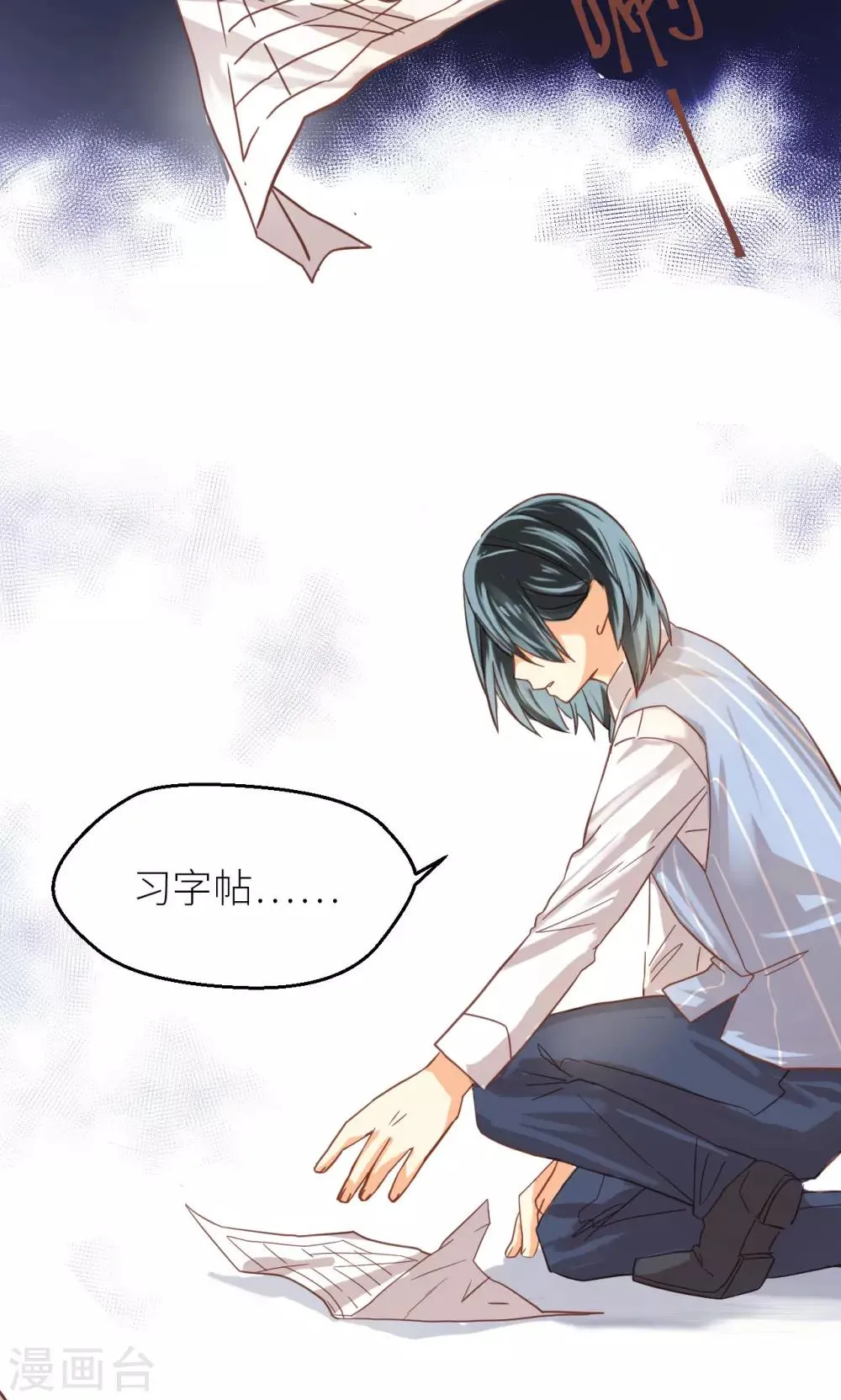 第35话 反噬 第13页
