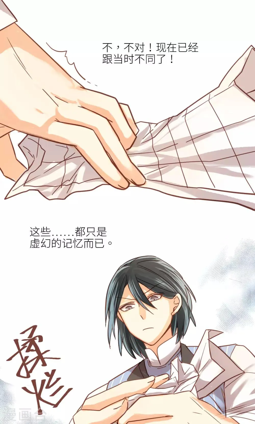 第35话 反噬 第14页
