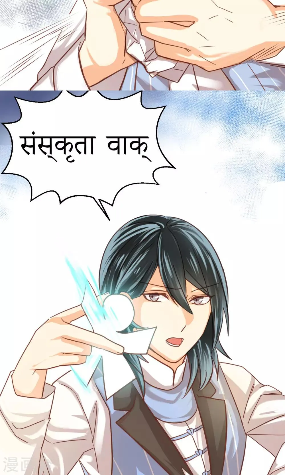 第35话 反噬 第15页