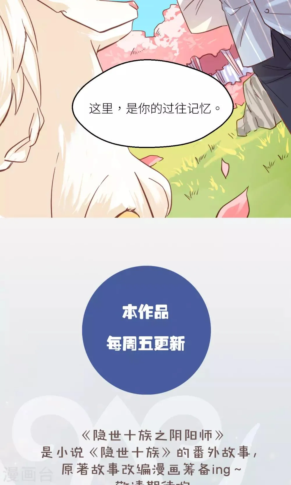 第35话 反噬 第26页