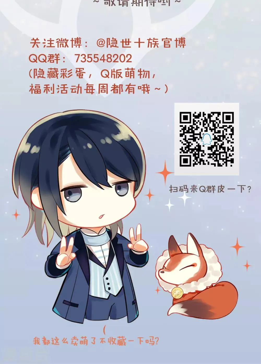 第35话 反噬 第27页