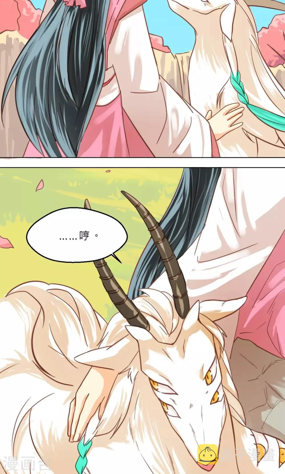 第36话 他们的过去 第8页