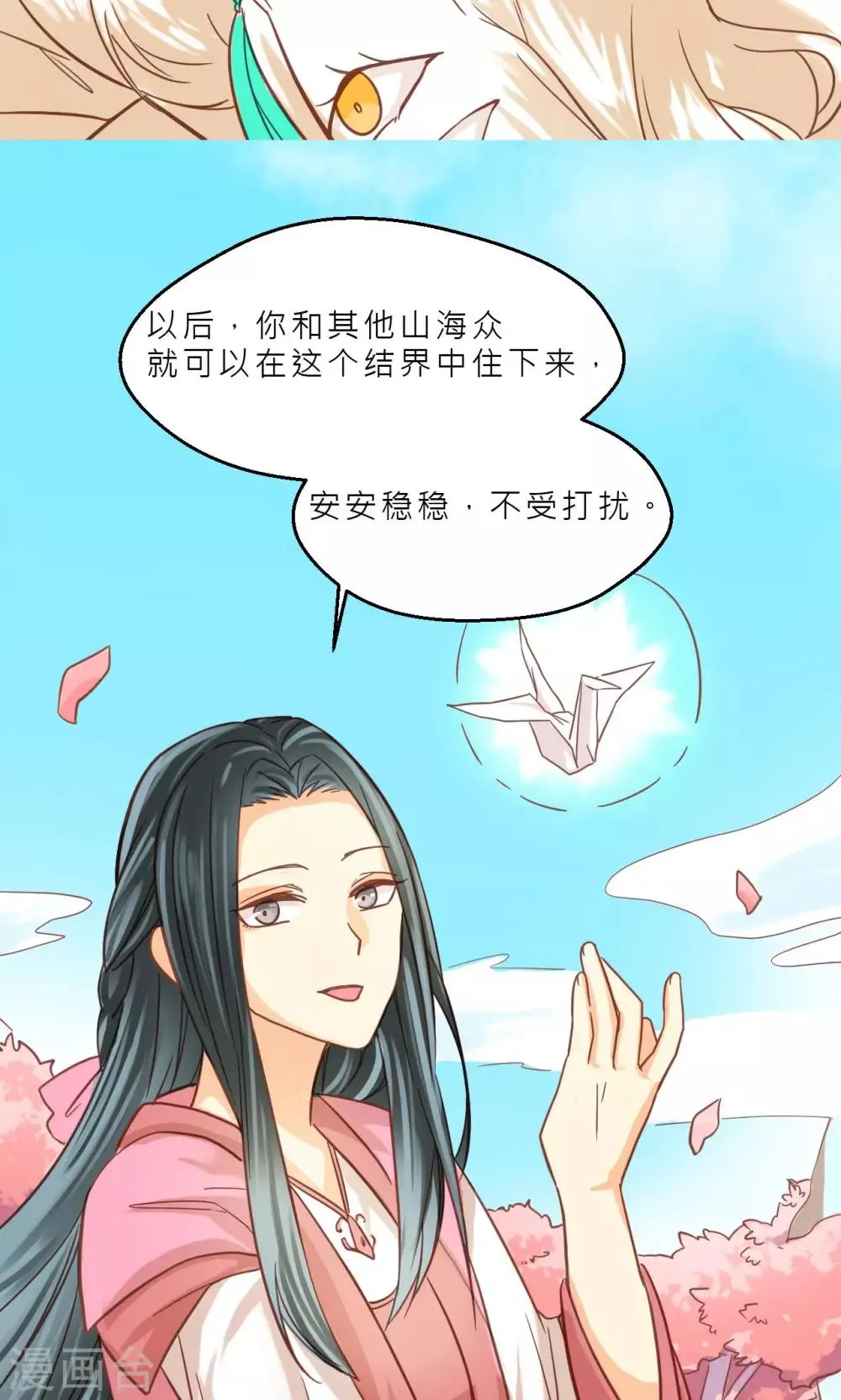 第36话 他们的过去 第9页
