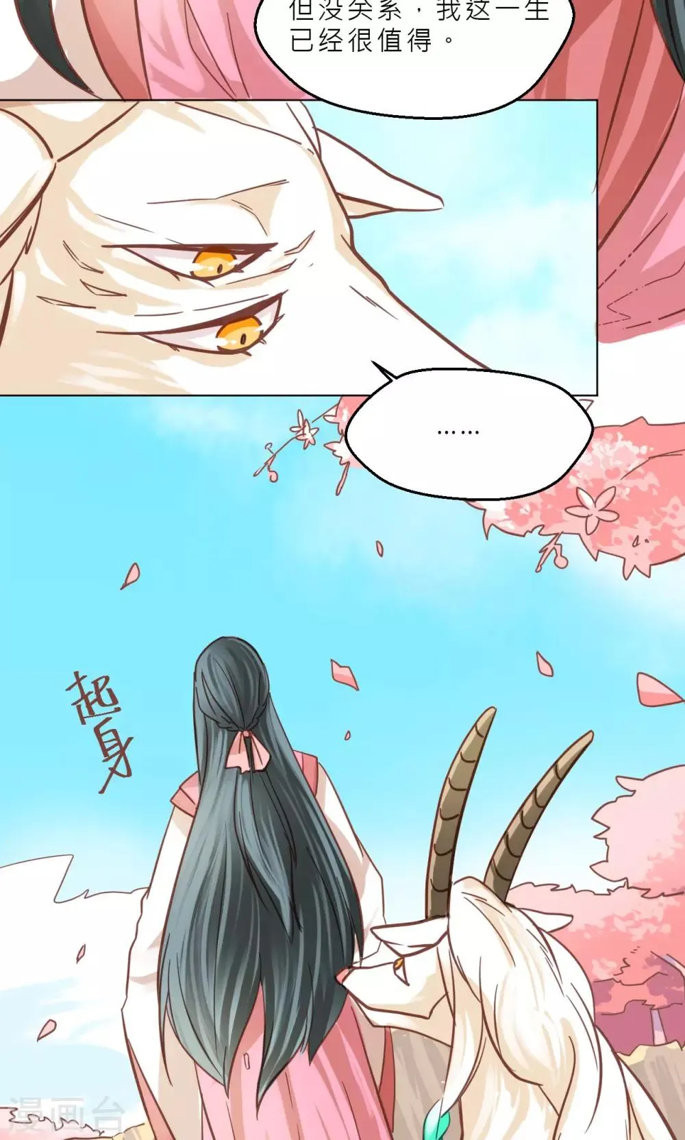 第36话 他们的过去 第11页
