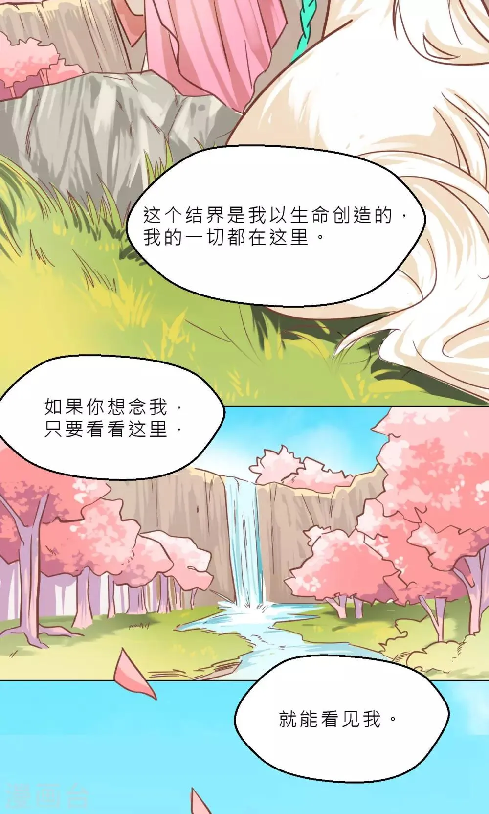 第36话 他们的过去 第12页