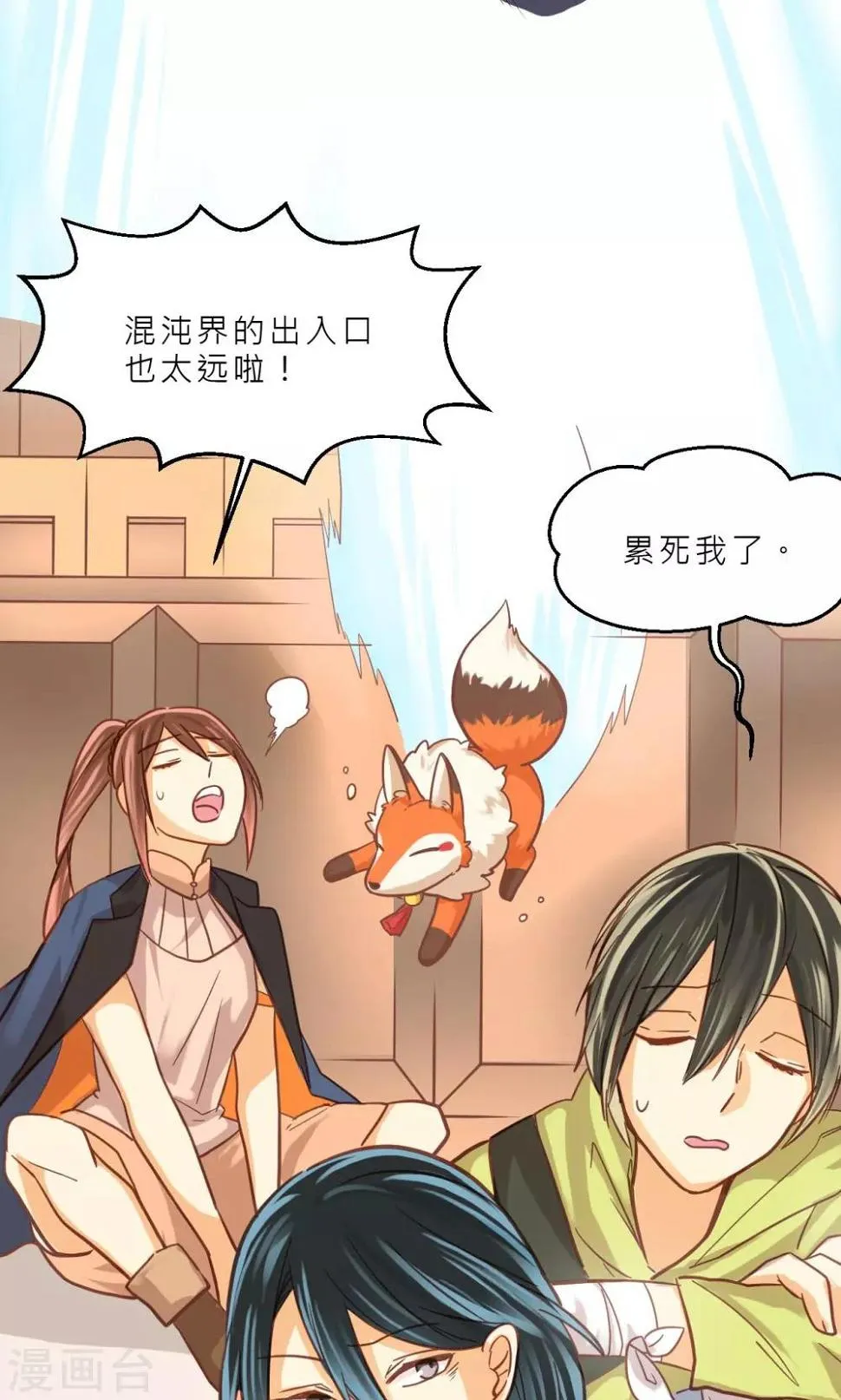 第36话 他们的过去 第26页