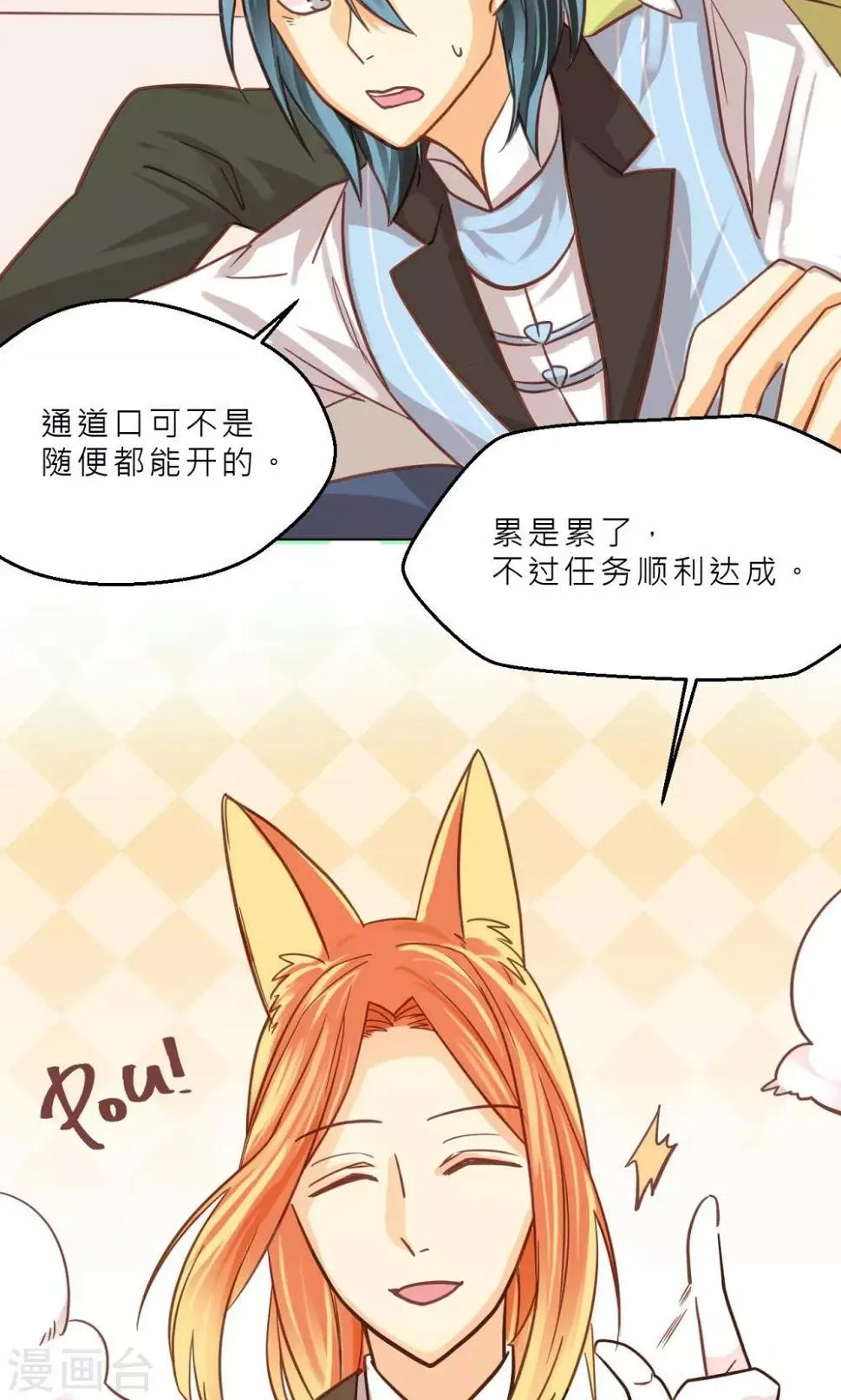 第36话 他们的过去 第27页