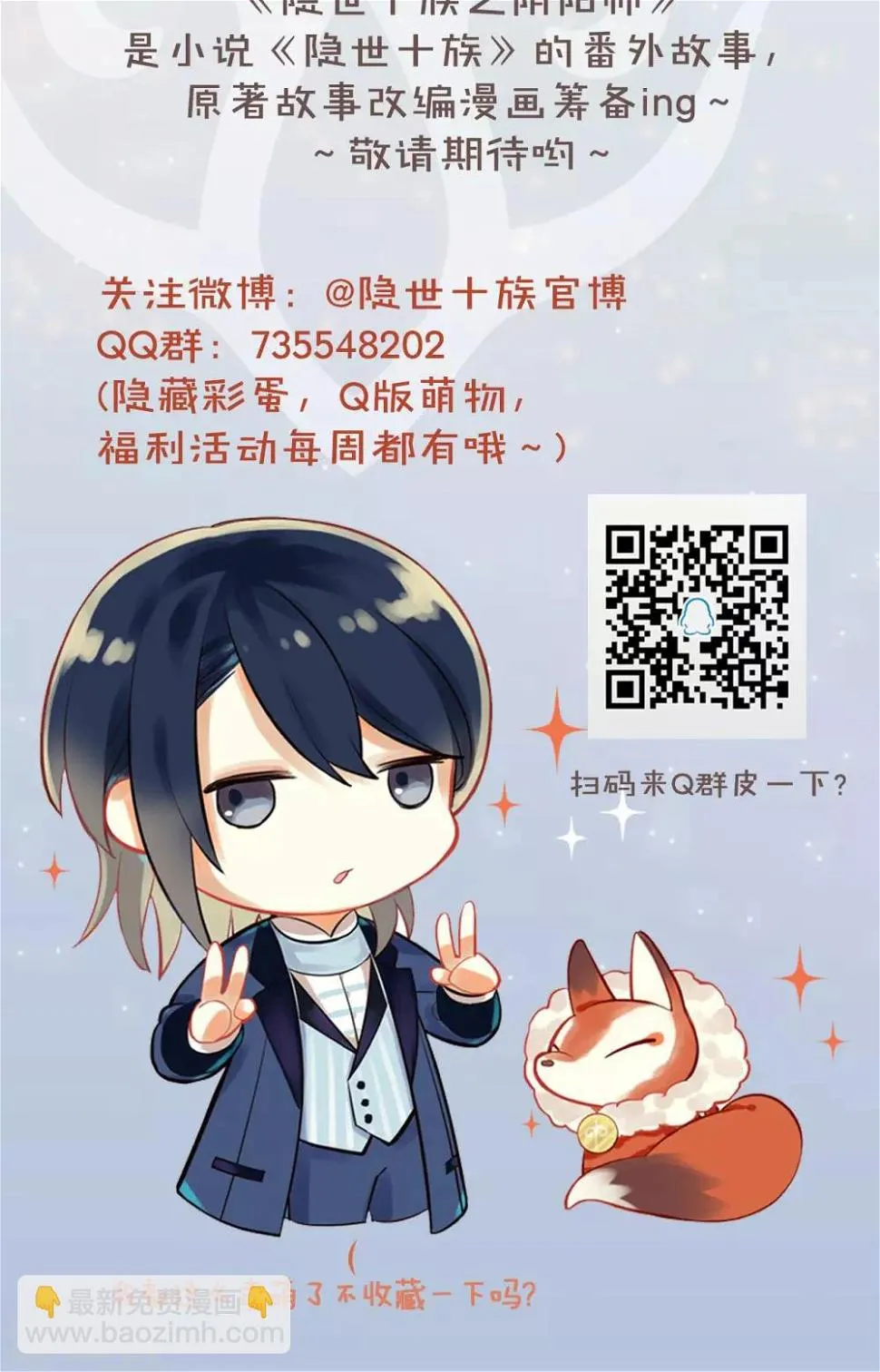 第36话 他们的过去 第29页
