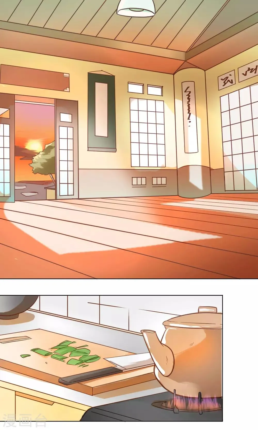 第37话 巫家的阴谋 第3页