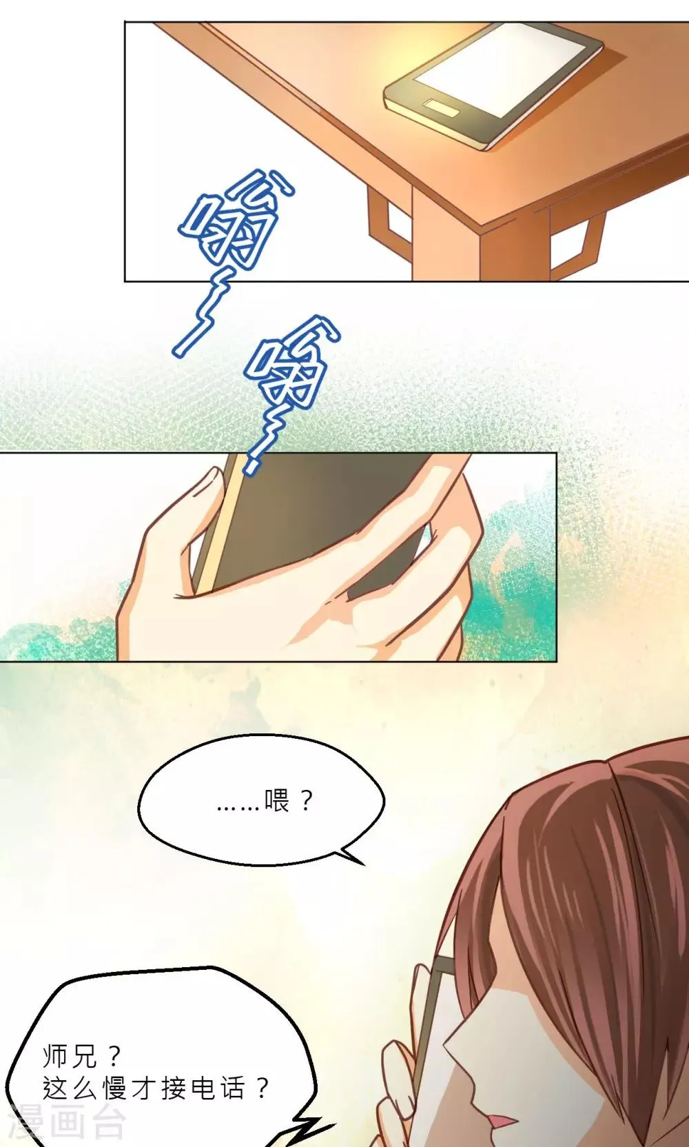 第37话 巫家的阴谋 第4页