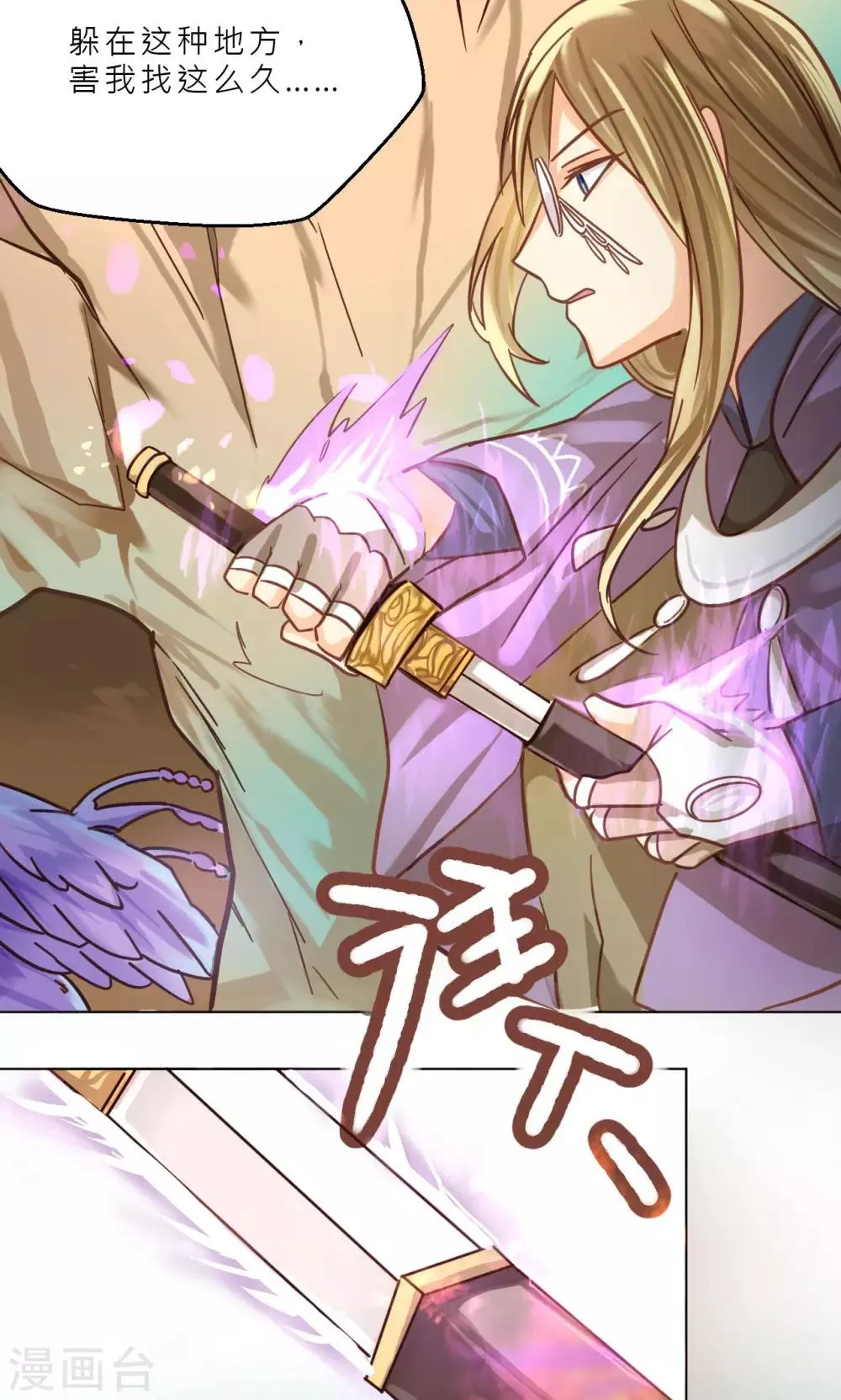 第37话 巫家的阴谋 第15页