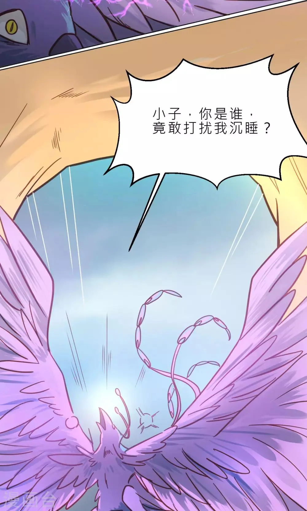 第37话 巫家的阴谋 第17页