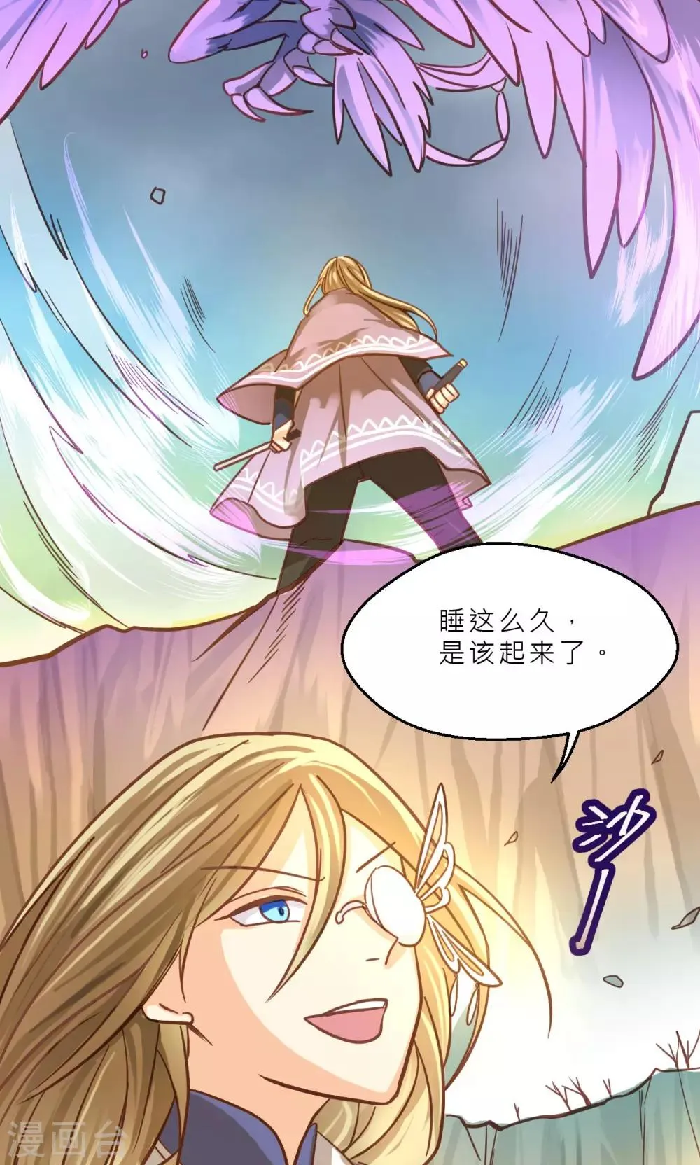 第37话 巫家的阴谋 第18页