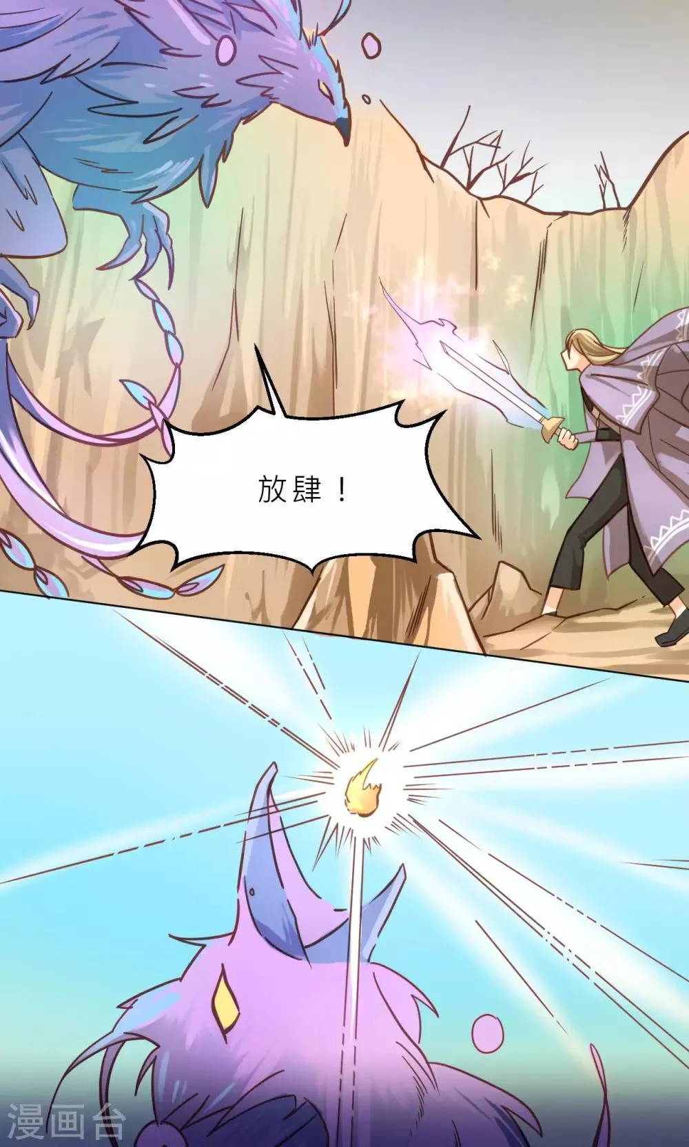 第37话 巫家的阴谋 第21页