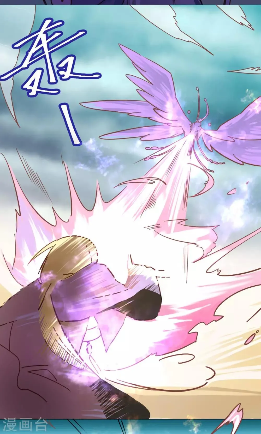 第37话 巫家的阴谋 第22页