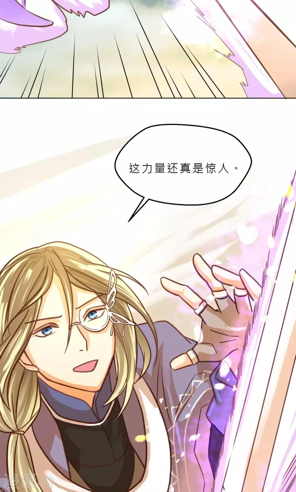 第37话 巫家的阴谋 第25页