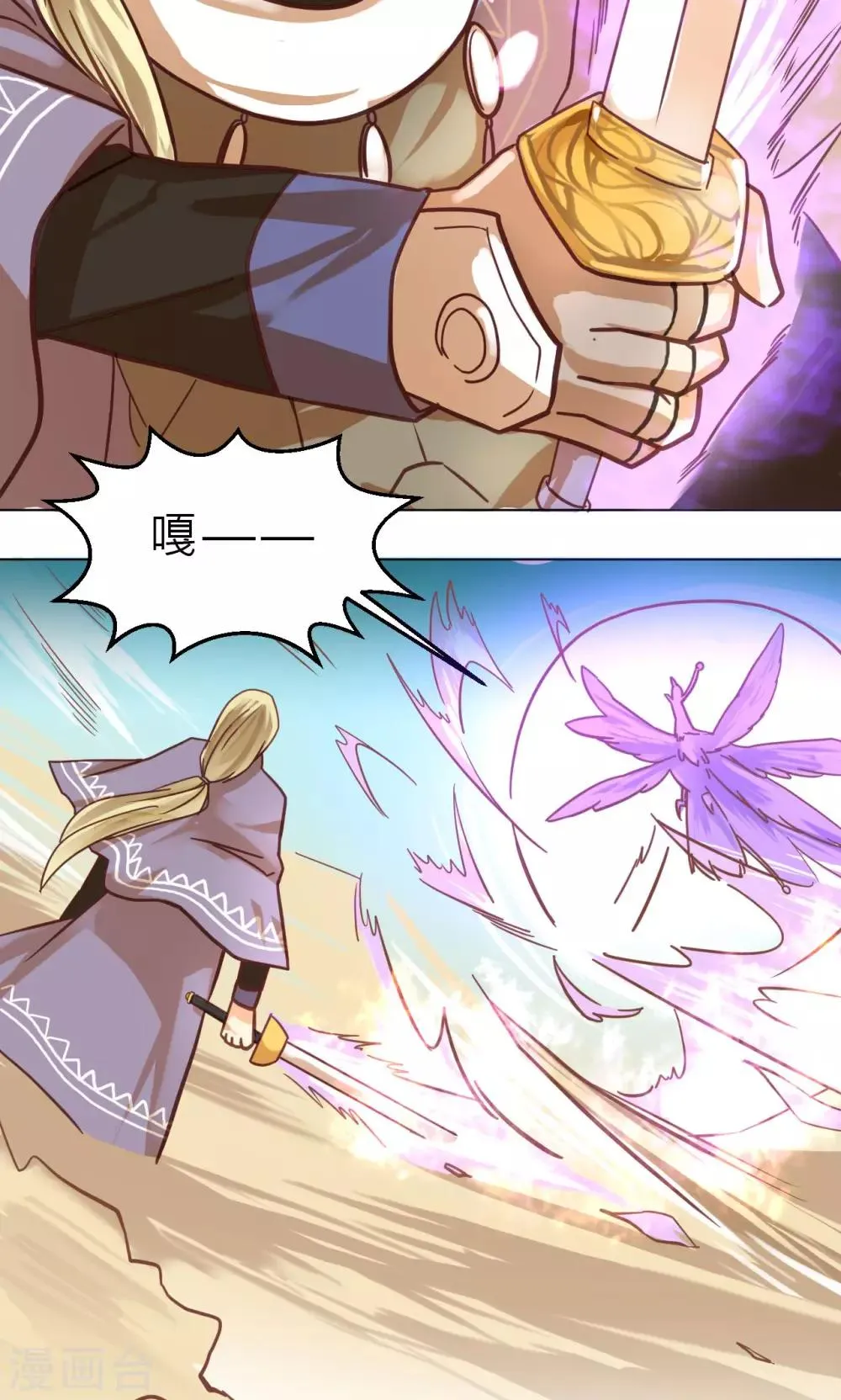 第37话 巫家的阴谋 第26页