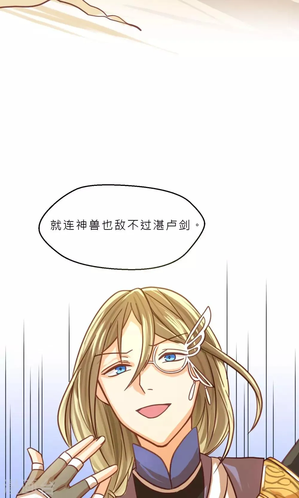 第37话 巫家的阴谋 第27页
