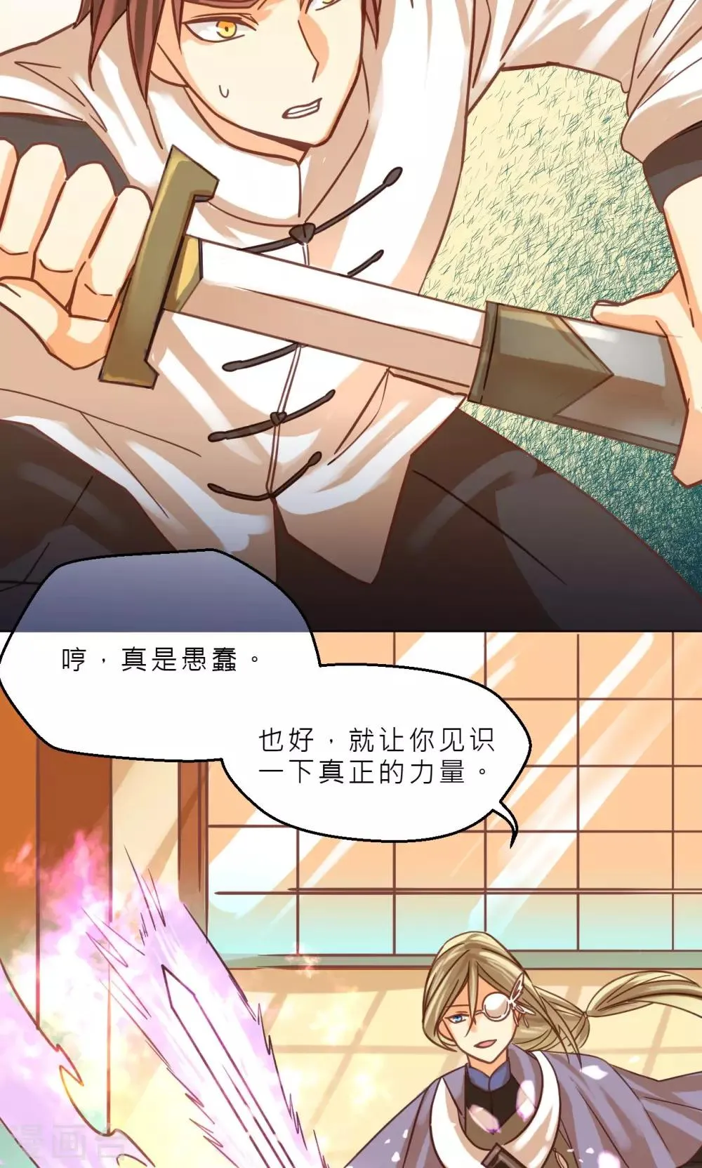 第37话 巫家的阴谋 第29页