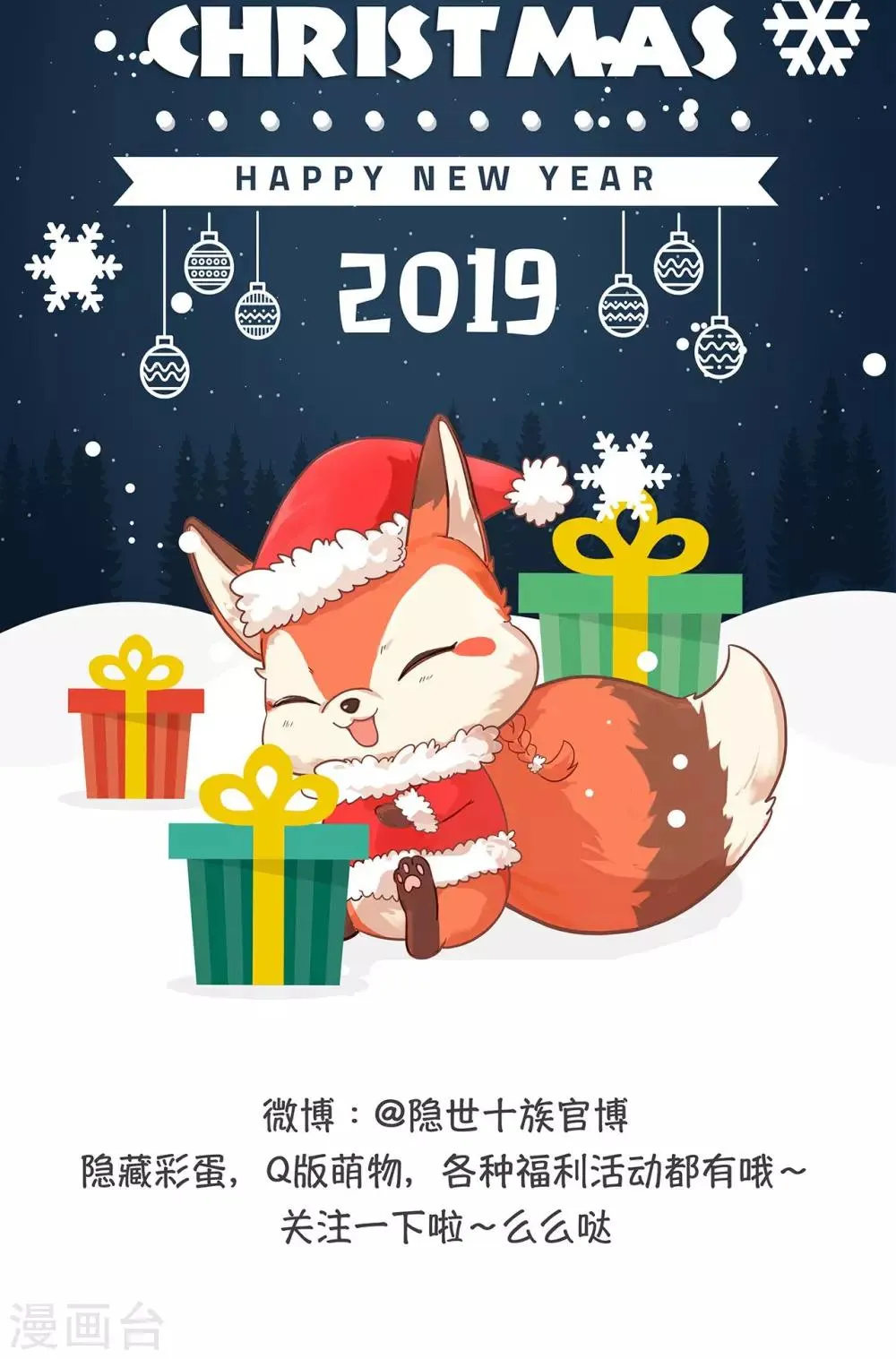 第37话 巫家的阴谋 第31页